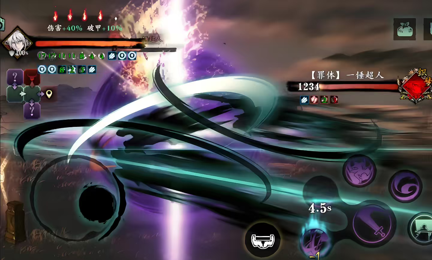 影之刃罪体是什么