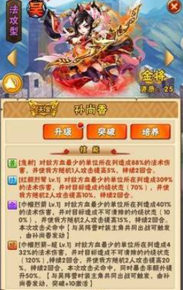 少年三国志天金武将突破需要什么 少年三国志天金武将突破需要什么