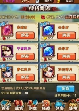 少年三国志天金武将突破需要什么 少年三国志天金武将突破需要什么