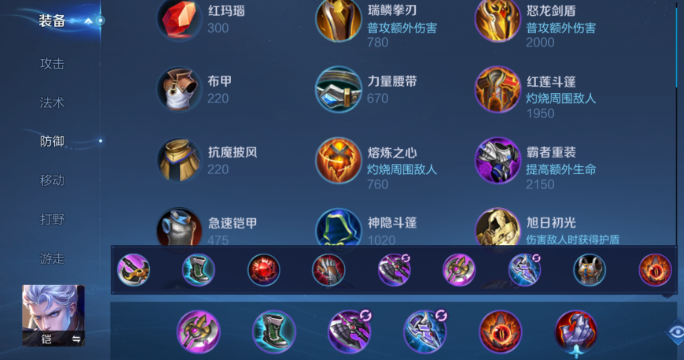 王者荣耀铠马超怎么出装