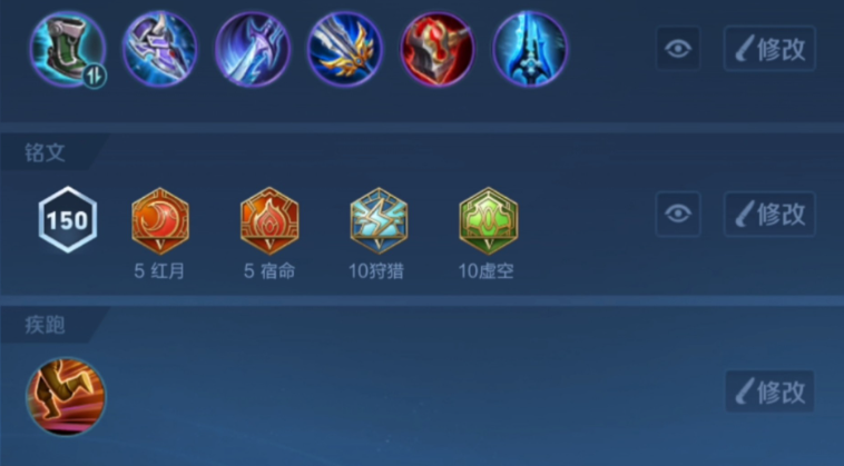 王者荣耀铠马超怎么出装