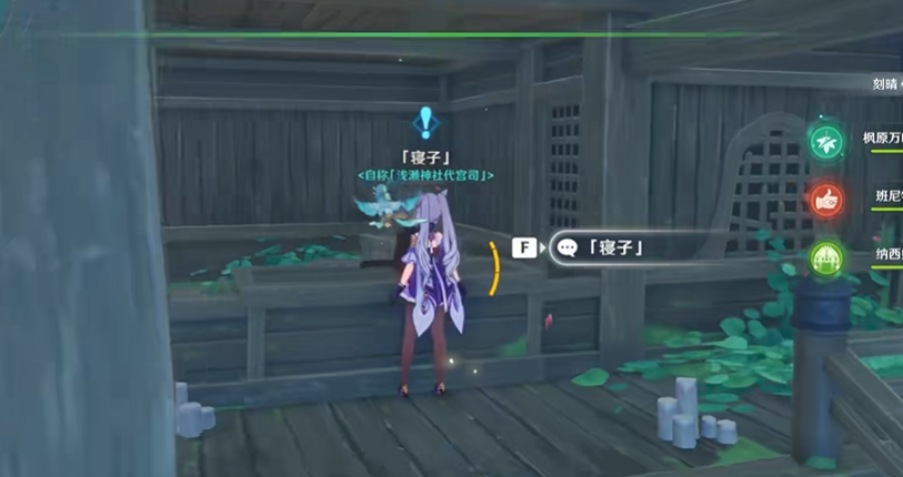 原神声望任务鸣神寻踪怎么触发