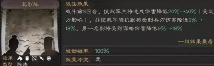 三国志战略版五虎用什么兵种好