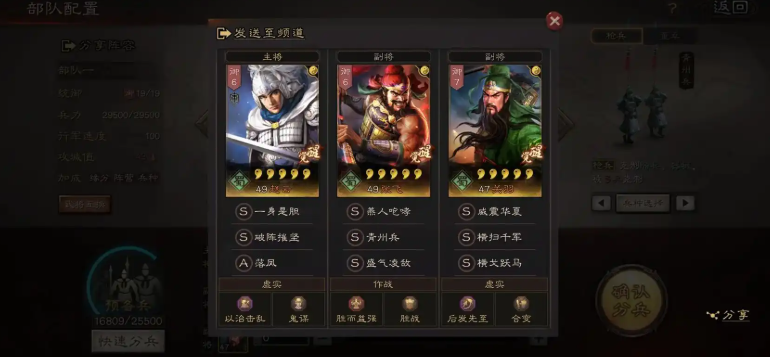 三国志战略版五虎用什么兵种好