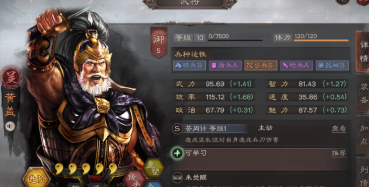 三国志战略版五虎用什么兵种好