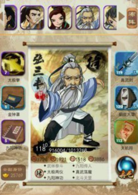 大掌门红将选什么用