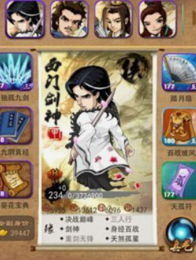 大掌门红将选什么用