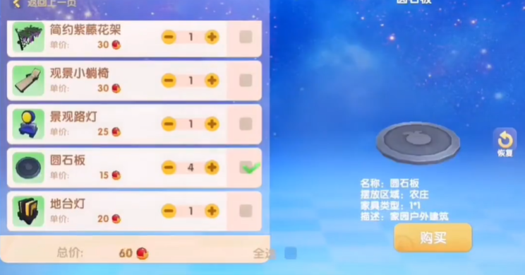 摩尔庄园手游玻璃栈道怎么做