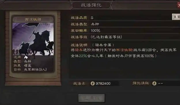 三国志战略版打架用什么兵种 三国志战略版打架用什么兵种