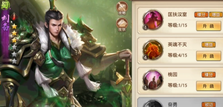 少年三国志零平民最强阵容怎么玩