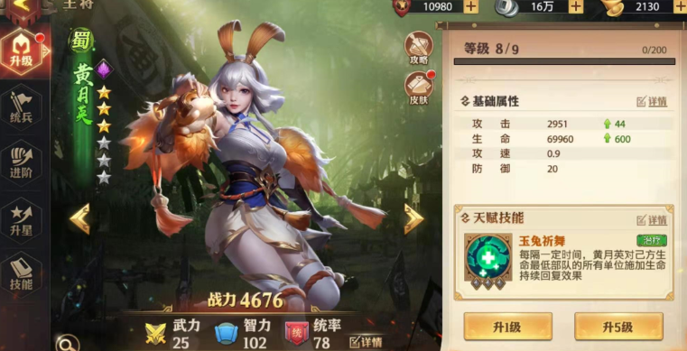 少年三国志零平民最强阵容怎么玩 少年三国志零平民最强阵容怎么玩