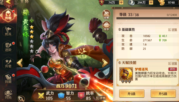 少年三国志零平民最强阵容怎么玩 少年三国志零平民最强阵容怎么玩