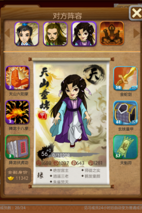 大掌门如何提高躲闪