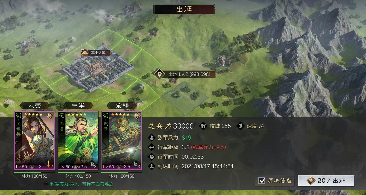 率土之滨怎么升三级 率土之滨怎么升三级