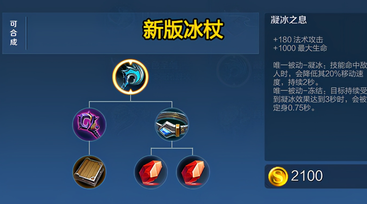 王者荣耀辅助怎么出法装 王者荣耀辅助怎么出法装