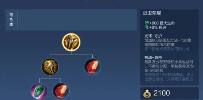 王者荣耀辅助怎么出法装 王者荣耀辅助怎么出法装