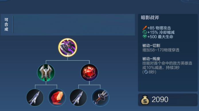 王者荣耀新手打野如何出装