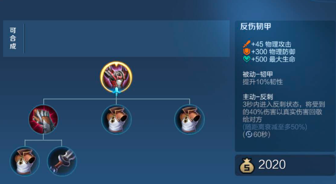 王者荣耀新手打野如何出装