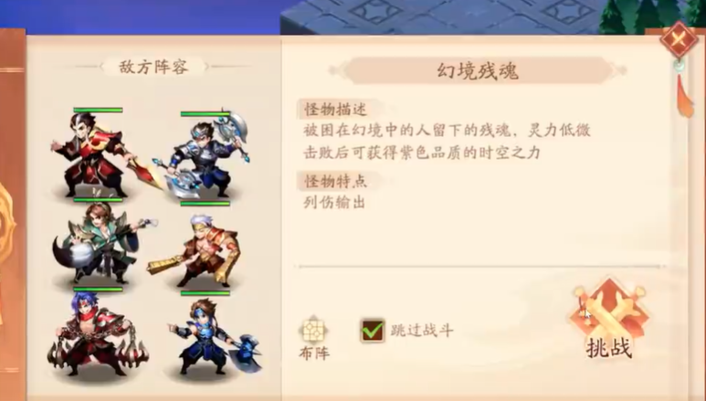 少年三国志2妖星现世怎么通过 少年三国志2妖星现世怎么通过