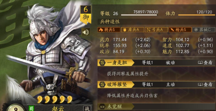 三国志战略版s3怎么开六级地 三国志战略版s3怎么开六级地