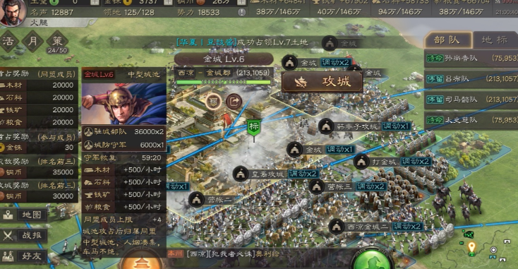 三国志战略版s3怎么开六级地 三国志战略版s3怎么开六级地