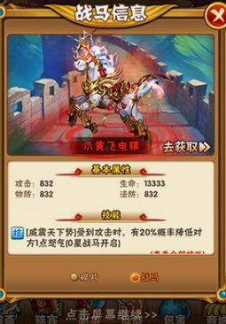 少年三国志曹操带什么橙马