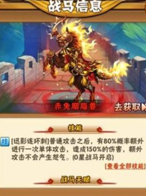 少年三国志曹操带什么橙马 少年三国志曹操带什么橙马