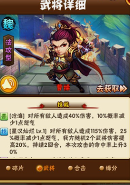 少年三国志曹操带什么橙马 少年三国志曹操带什么橙马