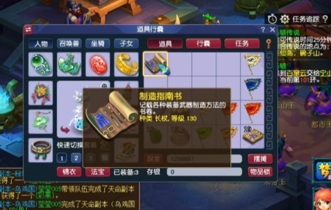 梦幻西游138级怎么赚钱