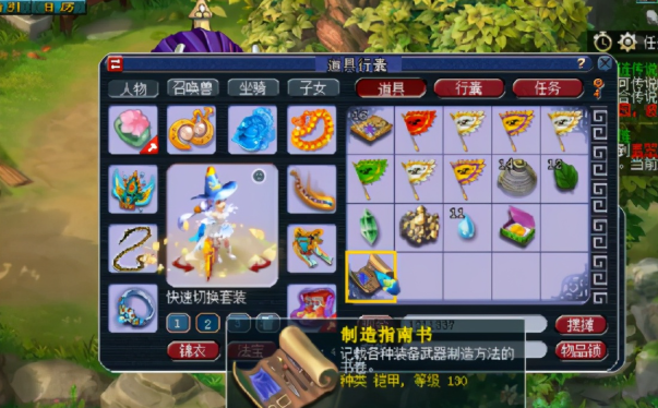 梦幻西游138级怎么赚钱 梦幻西游138级怎么赚钱