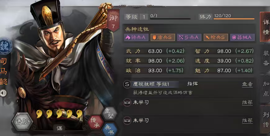 三国志战略版武将如何组合