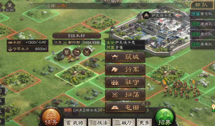 三国志战略版屯田可以获得什么 三国志战略版屯田可以获得什么