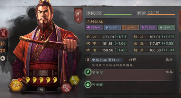 三国志战略版吴国后期怎么玩 三国志战略版吴国后期怎么玩