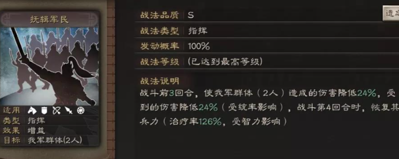 三国志战略版吴国后期怎么玩 三国志战略版吴国后期怎么玩