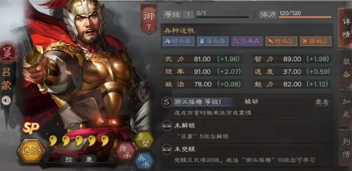 三国志战略版吴国后期怎么玩 三国志战略版吴国后期怎么玩