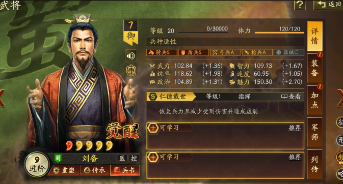 三国志战略版什么将领开荒强 三国志战略版什么将领开荒强