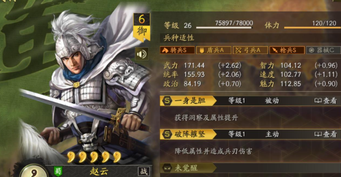 三国志战略版什么将领开荒强 三国志战略版什么将领开荒强