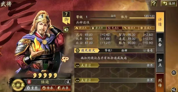 三国志战略版什么将领开荒强 三国志战略版什么将领开荒强