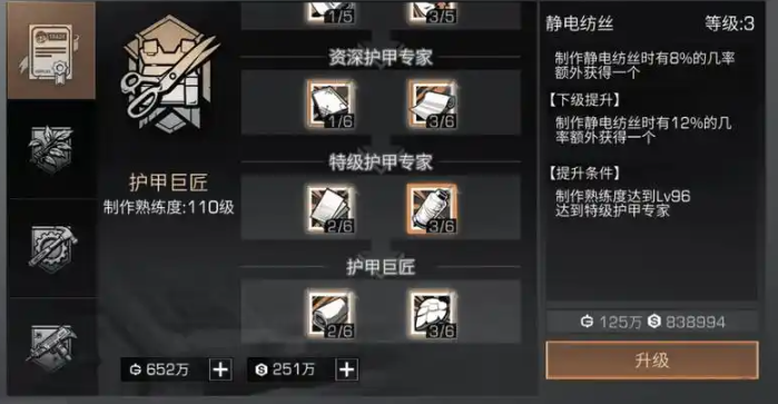 明日之后制造职业哪个赚钱 明日之后制造职业哪个赚钱