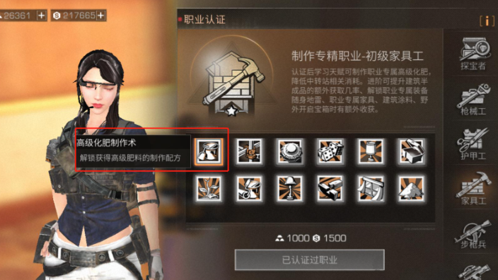 明日之后制造职业哪个赚钱 明日之后制造职业哪个赚钱