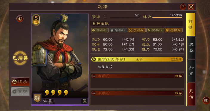 三国志战略版有了审配如何搭配