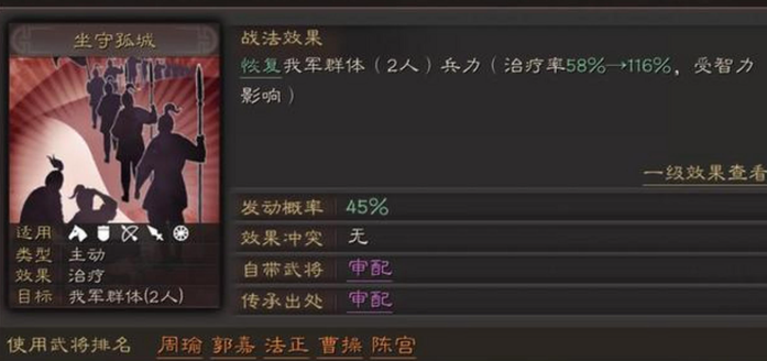 三国志战略版有了审配如何搭配 三国志战略版有了审配如何搭配