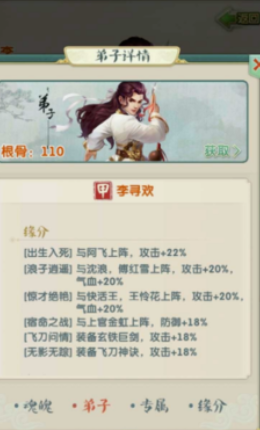 大掌门2平民选哪个 大掌门2平民选哪个