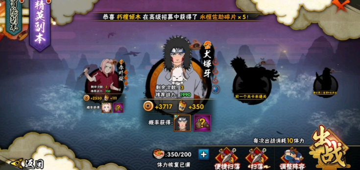 火影忍者怎么快速提升战斗力 火影忍者怎么快速提升战斗力