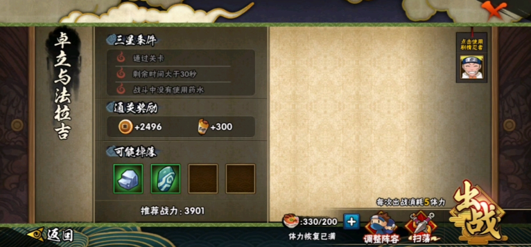 火影忍者怎么快速提升战斗力