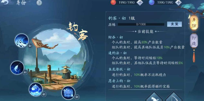 新笑傲江湖身份选什么最好 新笑傲江湖身份选什么最好