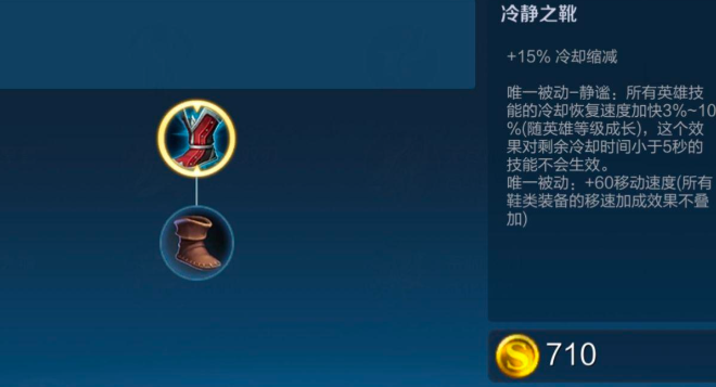 王者荣耀女娲出什么减cd最快