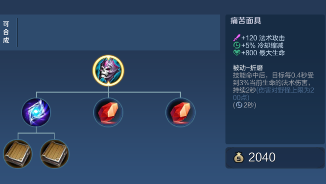 王者荣耀女娲出什么减cd最快 王者荣耀女娲出什么减cd最快