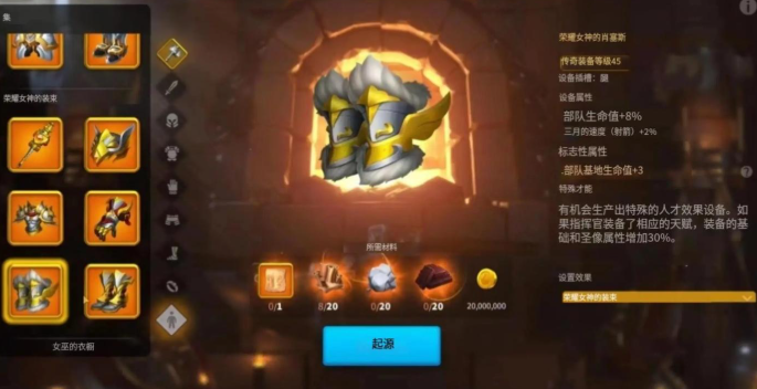 万国觉醒军队如何提速