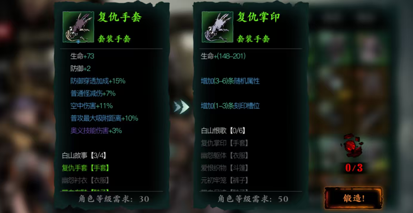 影之刃360级刷什么装备 影之刃360级刷什么装备